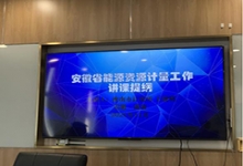 安徽嘉玺新材料科技有限公司丨能源资源计量工作专题培训