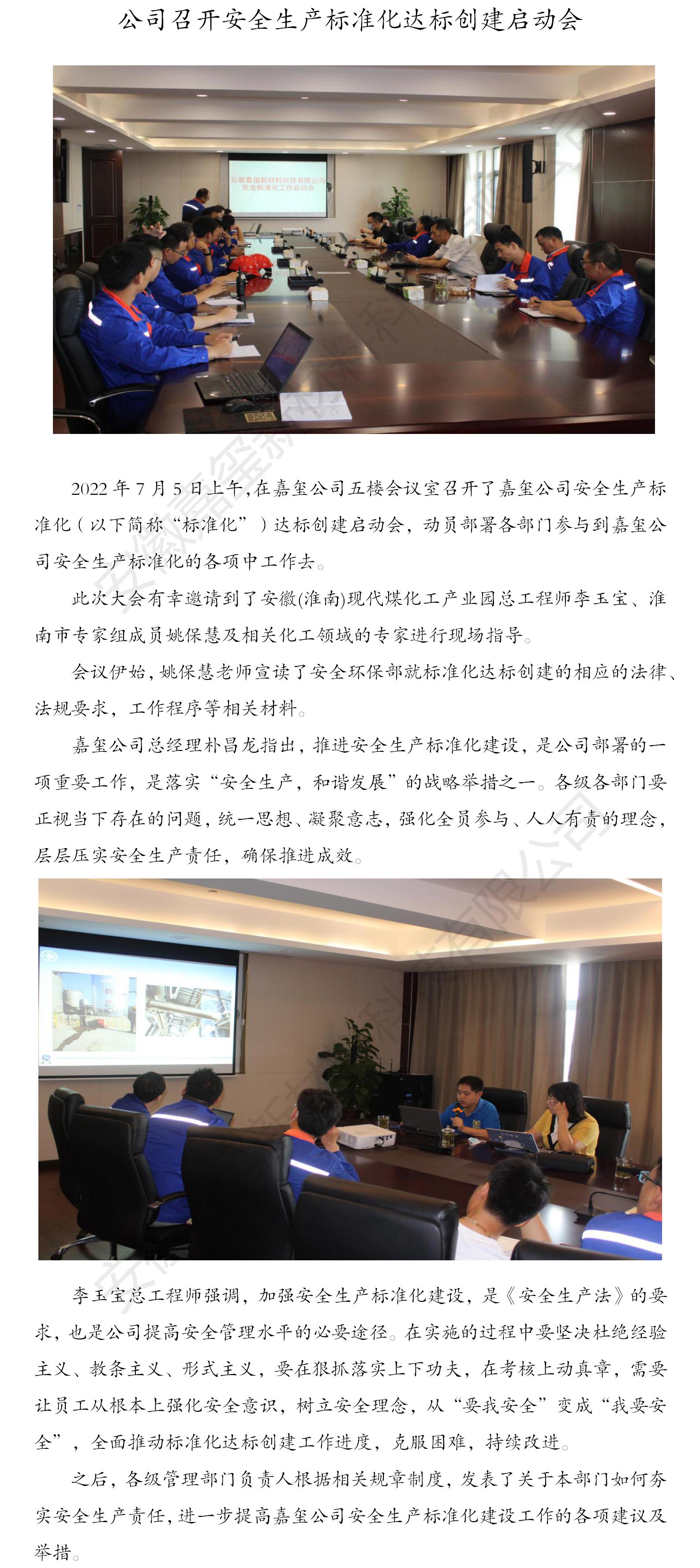 新闻稿终稿3