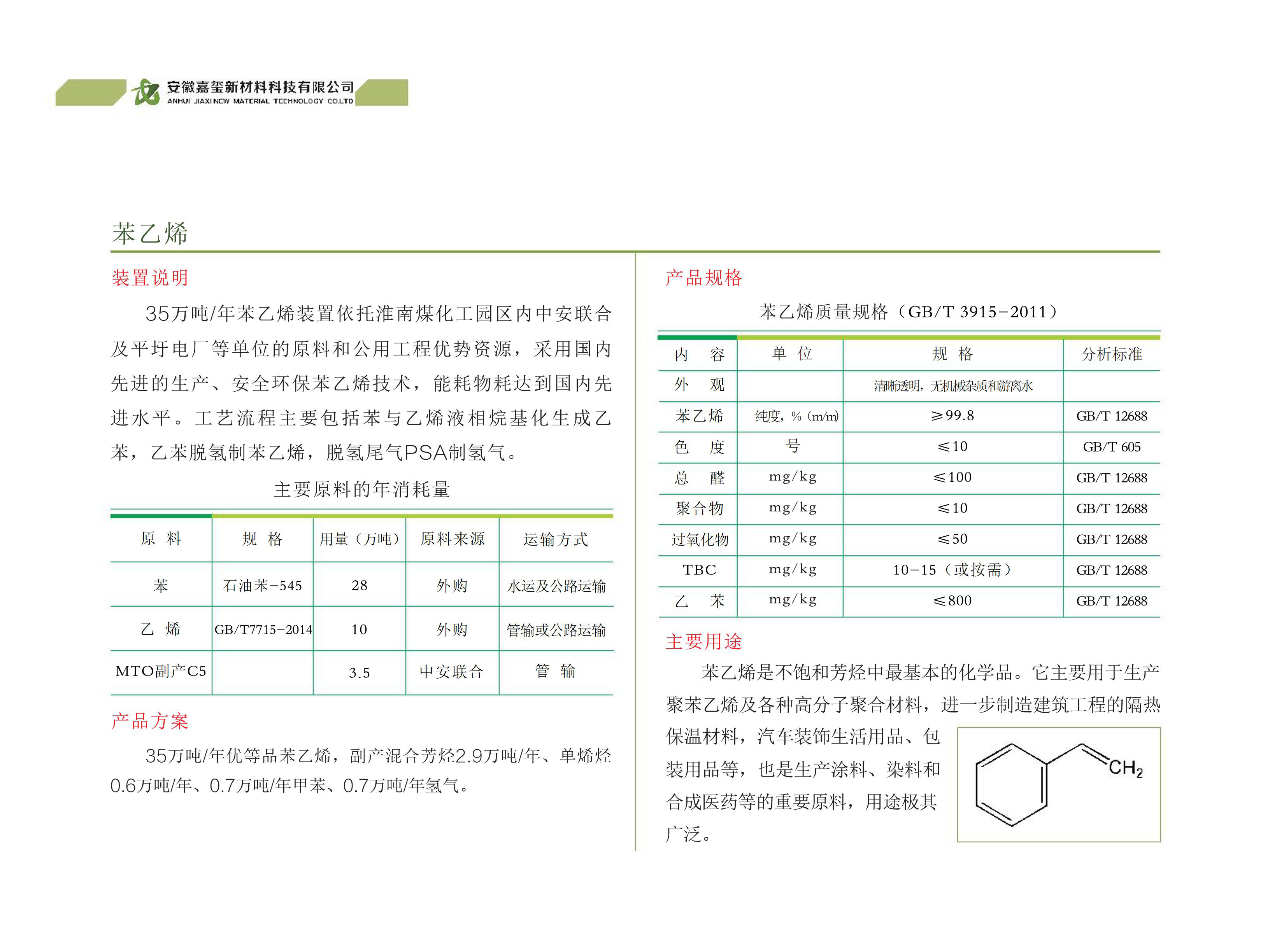 企业画册_嘉玺220713_09